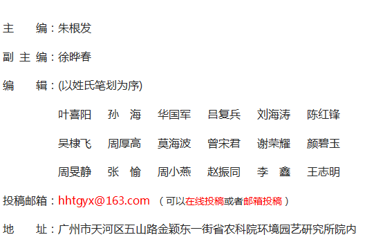 《花卉》杂志社【官网】 《花卉》杂志社【官网】